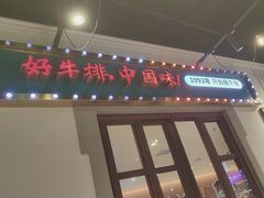 -豪享来(我格广场店)