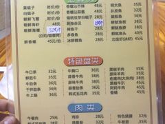菜单-丹东特色烤肉(学府路一部店)