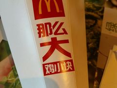 -麦当劳(南京路2店)