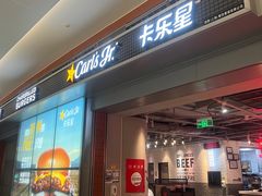 -卡乐星(浦东机场店)