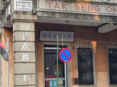 -明记牛杂(新马路分店)