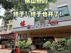 -山水茶艺馆·点心粤菜·30年老字号