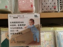 -优衣库(北京首开福茂宋家庄购物中心店)