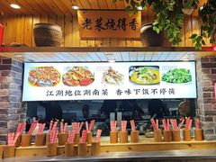 -野渡坡·极致湘菜·庭院餐厅(汉阳店)