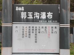 -玉华宫景区