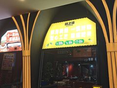 -味之绝美蛙鱼头火锅(花都店)