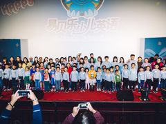 -易贝乐教育