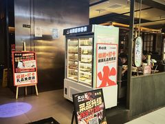 -火炉火自助餐(西直门凯德MALL店)