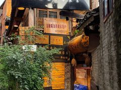 门面-侯家庄阿才有品私房菜馆