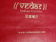 -Vedas印度餐厅(常熟路店)