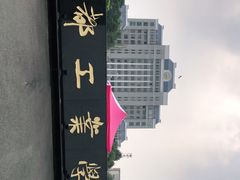 -成都工业学院(郫都校区)