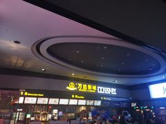 -万达影城(新街口印象汇CINITY店)