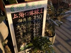 -璐坊粽王(复兴中路店)