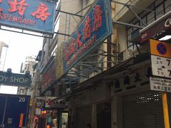 -龙城大药房