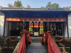 -白鹿洞书院