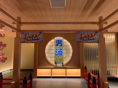 -蓝鲸湾汤泉(包河店)