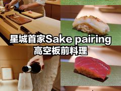 -炎橘·板前料理 Omakase