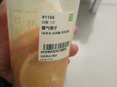 霸气橙子-奈雪的茶(中粮祥云小镇店)