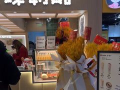 -宝珠奶酪(北京国瑞城购物中心店)