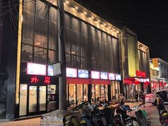 -凯鸽酒楼•雁北民间菜(云冈石窟店)