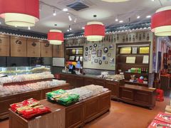 -百饼园(澳门路店)
