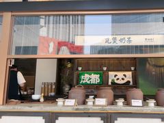 -伊藤洋华堂(温江店)