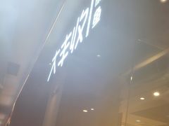 -大丰收脆鱼(浦西万达店)