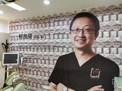 -维乐口腔·埃齐门诊(静安店)