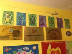 iphone_upload_pic-缤纷鸟美术书法(建大校区)
