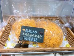 -风车面包