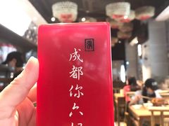 -成都你六姐·牛肉冒菜(城市集市合生汇店)