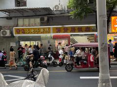 -醉贤居