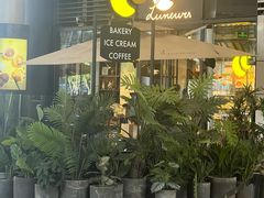 -LUNEURS月乐诗·烘焙甜品(前滩太古里店)