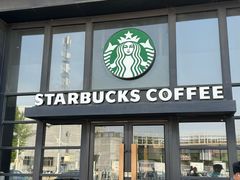 -星巴克(北京通州九棵树西路店)
