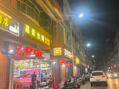 -记忠海鲜