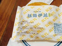 -丝路伊兰·兰州牛肉面(牛街总店)