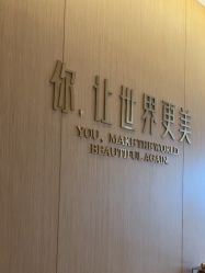 -Yestar杭州艺星医疗美容医院