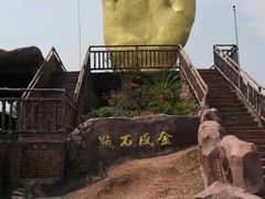 -马头山