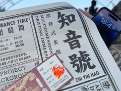 -武汉知音号