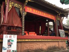 -崇州市街子古镇