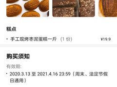 -稻香村(文殊院旗舰店)