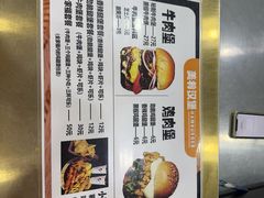 -美肴冰品·汉堡·牛腩饭(总店)