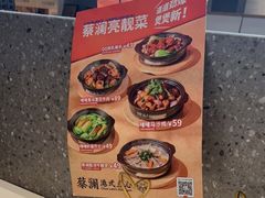 -蔡澜点心·粤菜(月星环球港店)