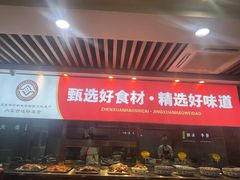 -大召麦香村(新生街店)