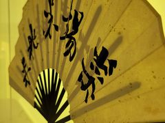 -米桃-吴韵风雅·拙园(北外滩来福士店)