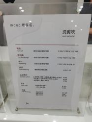 -mood理容店
