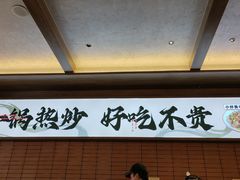 -高嗲嗲·现炒下饭菜(石鼓路店)