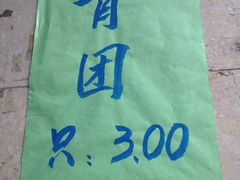 -北万新包子店(淮海店)