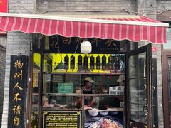 -洪记白水羊头(留学路店)