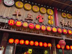 -金杨拉面王小吃面馆·牛三宝面·红烧牛肉粉